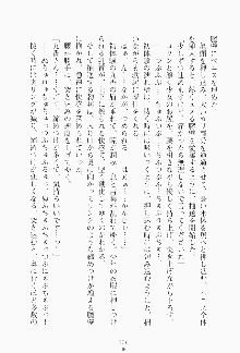 もし大財閥のお嬢様が催眠術をかけられたら, 日本語