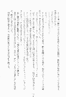 もし大財閥のお嬢様が催眠術をかけられたら, 日本語