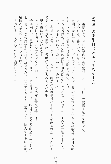 もし大財閥のお嬢様が催眠術をかけられたら, 日本語