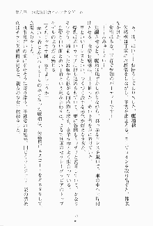 もし大財閥のお嬢様が催眠術をかけられたら, 日本語