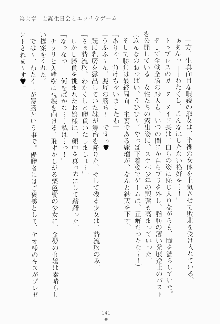 もし大財閥のお嬢様が催眠術をかけられたら, 日本語