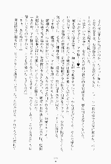 もし大財閥のお嬢様が催眠術をかけられたら, 日本語