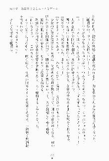 もし大財閥のお嬢様が催眠術をかけられたら, 日本語