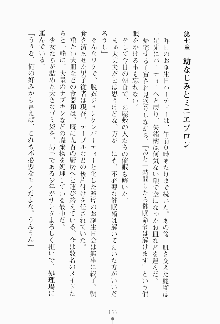 もし大財閥のお嬢様が催眠術をかけられたら, 日本語