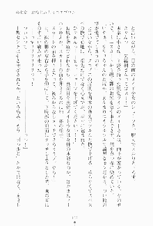 もし大財閥のお嬢様が催眠術をかけられたら, 日本語