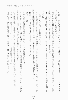 もし大財閥のお嬢様が催眠術をかけられたら, 日本語