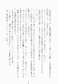 もし大財閥のお嬢様が催眠術をかけられたら, 日本語