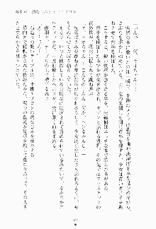 もし大財閥のお嬢様が催眠術をかけられたら, 日本語