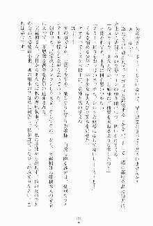 もし大財閥のお嬢様が催眠術をかけられたら, 日本語