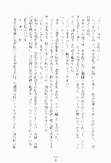 もし大財閥のお嬢様が催眠術をかけられたら, 日本語