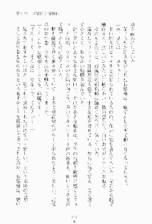 もし大財閥のお嬢様が催眠術をかけられたら, 日本語