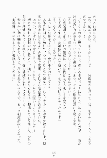 もし大財閥のお嬢様が催眠術をかけられたら, 日本語