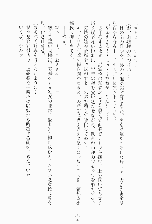 もし大財閥のお嬢様が催眠術をかけられたら, 日本語