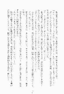 もし大財閥のお嬢様が催眠術をかけられたら, 日本語