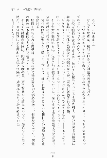 もし大財閥のお嬢様が催眠術をかけられたら, 日本語