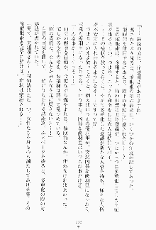 もし大財閥のお嬢様が催眠術をかけられたら, 日本語