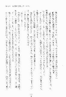 もし大財閥のお嬢様が催眠術をかけられたら, 日本語