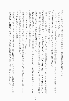 もし大財閥のお嬢様が催眠術をかけられたら, 日本語