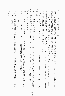 もし大財閥のお嬢様が催眠術をかけられたら, 日本語