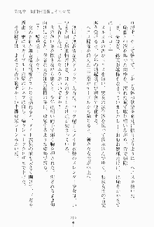 もし大財閥のお嬢様が催眠術をかけられたら, 日本語