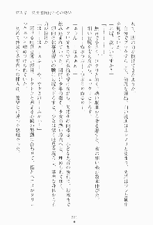 もし大財閥のお嬢様が催眠術をかけられたら, 日本語