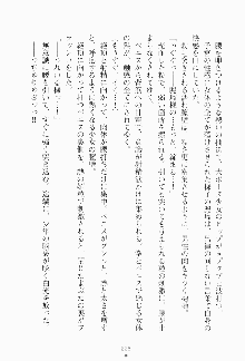 もし大財閥のお嬢様が催眠術をかけられたら, 日本語