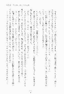 もし大財閥のお嬢様が催眠術をかけられたら, 日本語