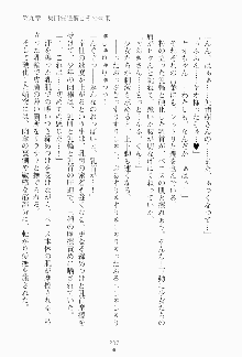 もし大財閥のお嬢様が催眠術をかけられたら, 日本語