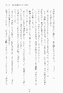 もし大財閥のお嬢様が催眠術をかけられたら, 日本語