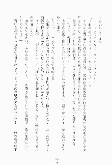 もし大財閥のお嬢様が催眠術をかけられたら, 日本語