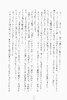 もし大財閥のお嬢様が催眠術をかけられたら, 日本語