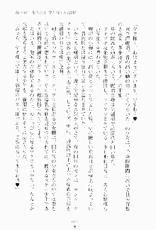 もし大財閥のお嬢様が催眠術をかけられたら, 日本語