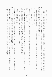 もし大財閥のお嬢様が催眠術をかけられたら, 日本語