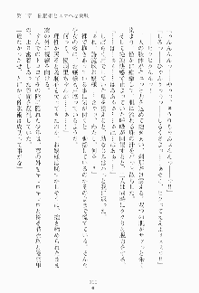 もし大財閥のお嬢様が催眠術をかけられたら, 日本語