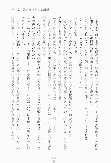 もし大財閥のお嬢様が催眠術をかけられたら, 日本語