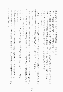 もし大財閥のお嬢様が催眠術をかけられたら, 日本語