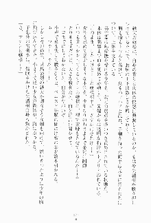 もし大財閥のお嬢様が催眠術をかけられたら, 日本語