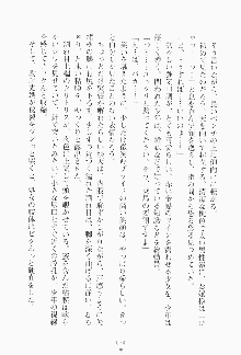 もし大財閥のお嬢様が催眠術をかけられたら, 日本語