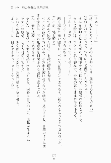 もし大財閥のお嬢様が催眠術をかけられたら, 日本語