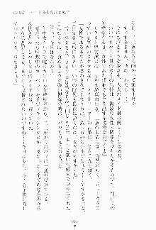 もし大財閥のお嬢様が催眠術をかけられたら, 日本語