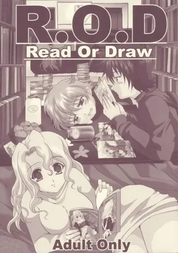 R.O.D Read or Draw, 日本語