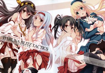 HARUNA BLITZ TACTICS, 日本語