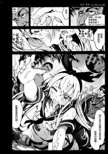 Shimakaze-san ga Kichiku Beihei ni Okasareru Ohanashi, 中文