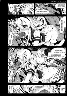 Shimakaze-san ga Kichiku Beihei ni Okasareru Ohanashi, 中文