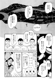 恋はミラクル！　第5巻, 日本語