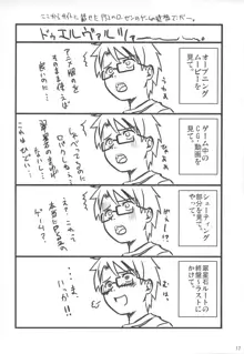 薔薇と天使とお姊ちゃん, 日本語