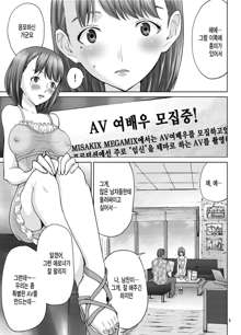 LOVEPREG 3, 한국어