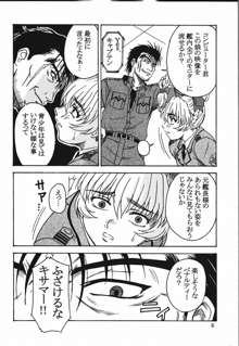 玉砕覚悟4 - 全軍突撃セヨ!, 日本語