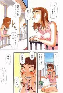 いけない いもうと, 日本語