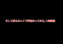 レイプ オブ アンデッド, 日本語